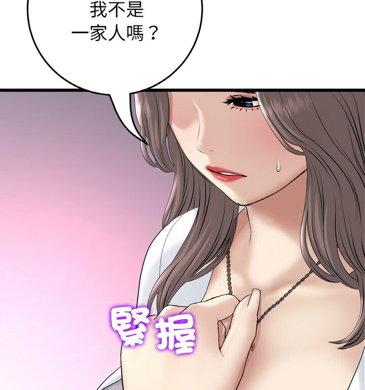 查看漫画與初戀的危險重逢/當初戀變成繼母 - 第52話 - sayhentaiz.net中的1772541图片