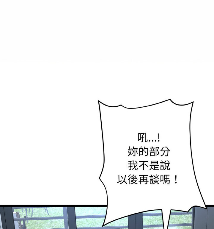 查看漫画與初戀的危險重逢/當初戀變成繼母 - 第52話 - sayhentaiz.net中的1772543图片