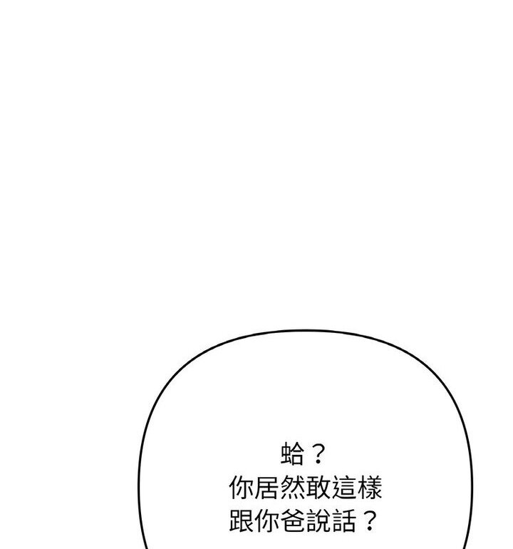 查看漫画與初戀的危險重逢/當初戀變成繼母 - 第52話 - sayhentaiz.net中的1772548图片