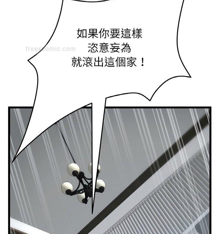 查看漫画與初戀的危險重逢/當初戀變成繼母 - 第52話 - sayhentaiz.net中的1772551图片
