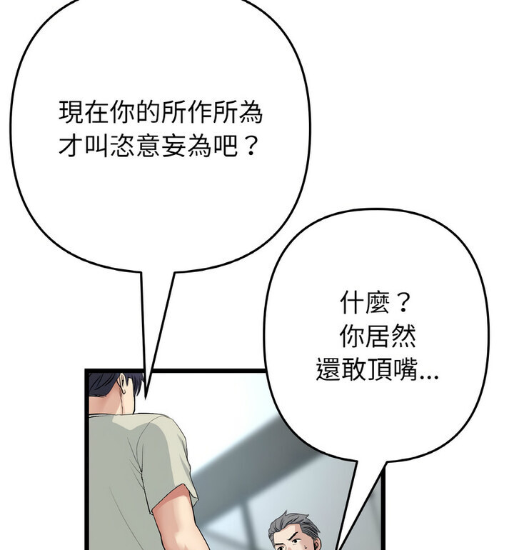 查看漫画與初戀的危險重逢/當初戀變成繼母 - 第52話 - sayhentaiz.net中的1772556图片