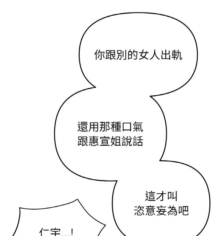 查看漫画與初戀的危險重逢/當初戀變成繼母 - 第52話 - sayhentaiz.net中的1772558图片