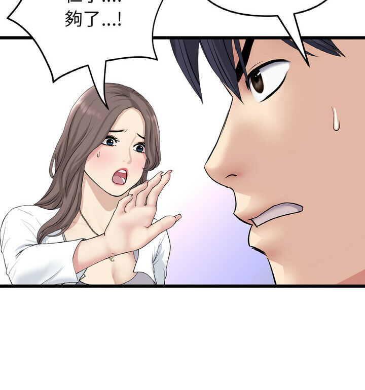 查看漫画與初戀的危險重逢/當初戀變成繼母 - 第52話 - sayhentaiz.net中的1772559图片