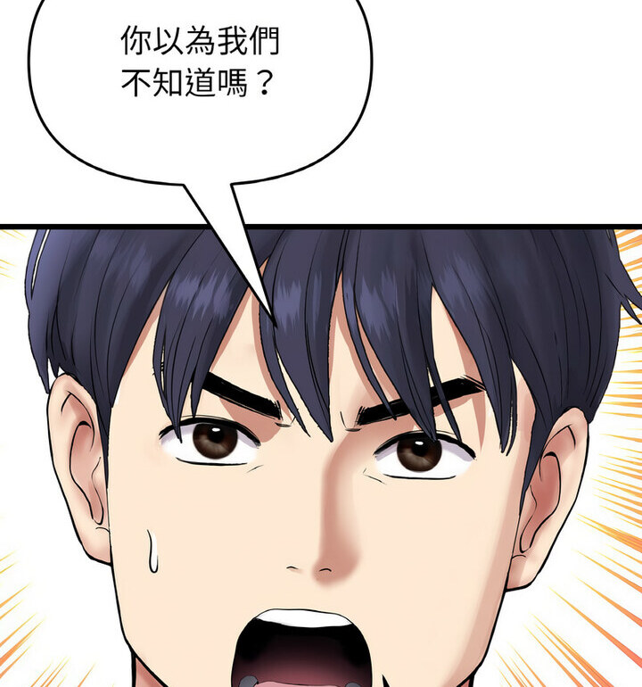 查看漫画與初戀的危險重逢/當初戀變成繼母 - 第52話 - sayhentaiz.net中的1772561图片