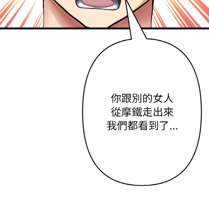 查看漫画與初戀的危險重逢/當初戀變成繼母 - 第52話 - sayhentaiz.net中的1772562图片