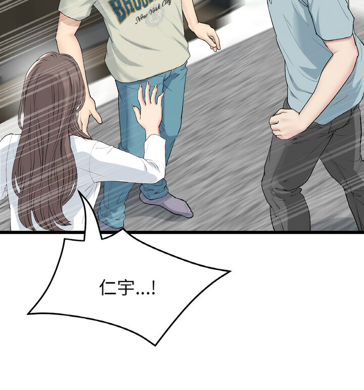 查看漫画與初戀的危險重逢/當初戀變成繼母 - 第52話 - sayhentaiz.net中的1772564图片