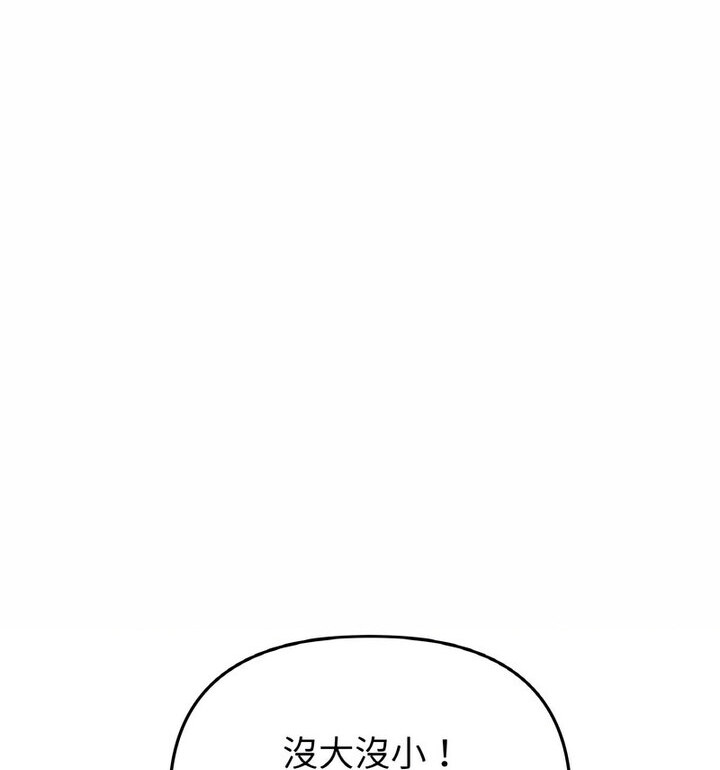 查看漫画與初戀的危險重逢/當初戀變成繼母 - 第52話 - sayhentaiz.net中的1772567图片