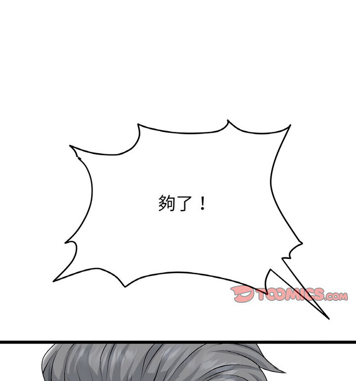 查看漫画與初戀的危險重逢/當初戀變成繼母 - 第52話 - sayhentaiz.net中的1772577图片