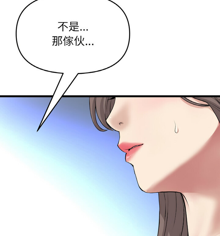 查看漫画與初戀的危險重逢/當初戀變成繼母 - 第52話 - sayhentaiz.net中的1772580图片
