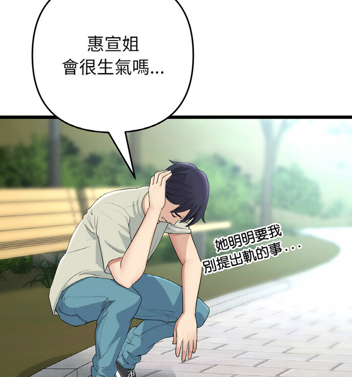 查看漫画與初戀的危險重逢/當初戀變成繼母 - 第52話 - sayhentaiz.net中的1772591图片