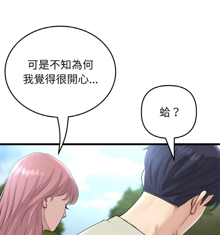 查看漫画與初戀的危險重逢/當初戀變成繼母 - 第52話 - sayhentaiz.net中的1772601图片