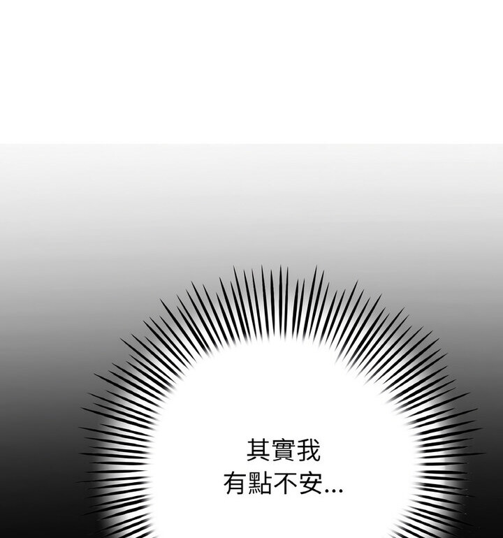 查看漫画與初戀的危險重逢/當初戀變成繼母 - 第52話 - sayhentaiz.net中的1772603图片
