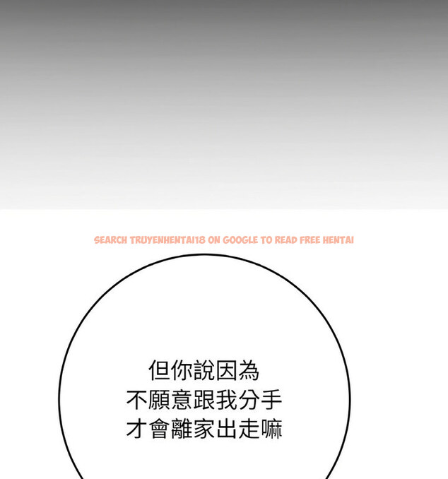 查看漫画與初戀的危險重逢/當初戀變成繼母 - 第52話 - sayhentaiz.net中的1772606图片
