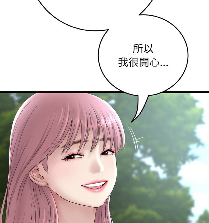 查看漫画與初戀的危險重逢/當初戀變成繼母 - 第52話 - sayhentaiz.net中的1772607图片