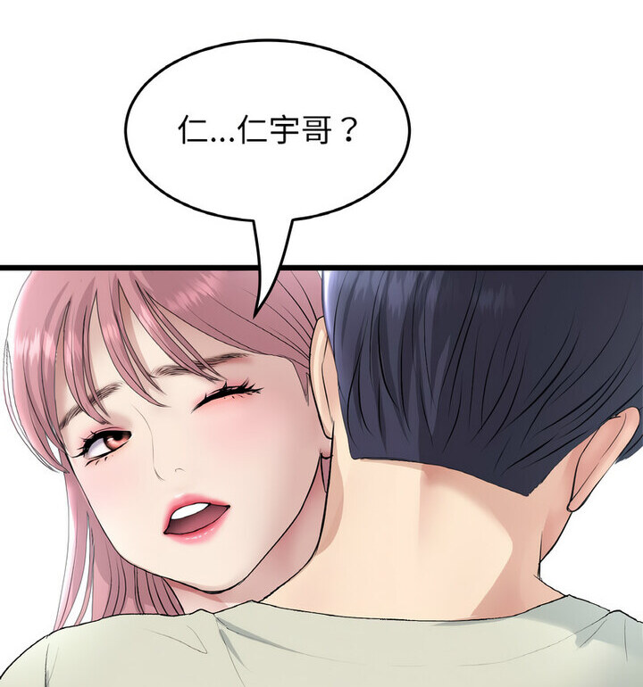 查看漫画與初戀的危險重逢/當初戀變成繼母 - 第52話 - sayhentaiz.net中的1772612图片