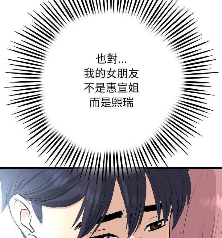 查看漫画與初戀的危險重逢/當初戀變成繼母 - 第52話 - sayhentaiz.net中的1772619图片