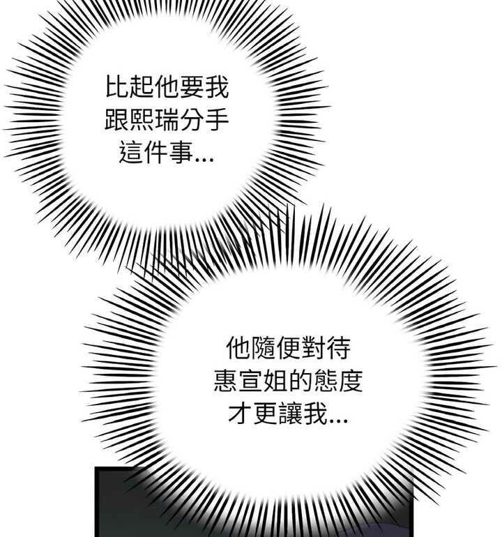 查看漫画與初戀的危險重逢/當初戀變成繼母 - 第52話 - sayhentaiz.net中的1772625图片
