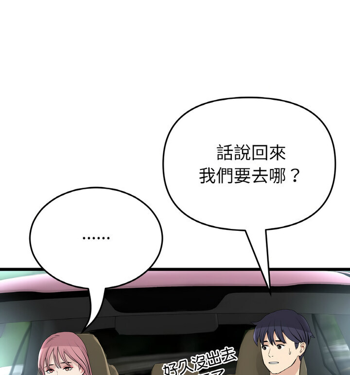查看漫画與初戀的危險重逢/當初戀變成繼母 - 第52話 - sayhentaiz.net中的1772630图片