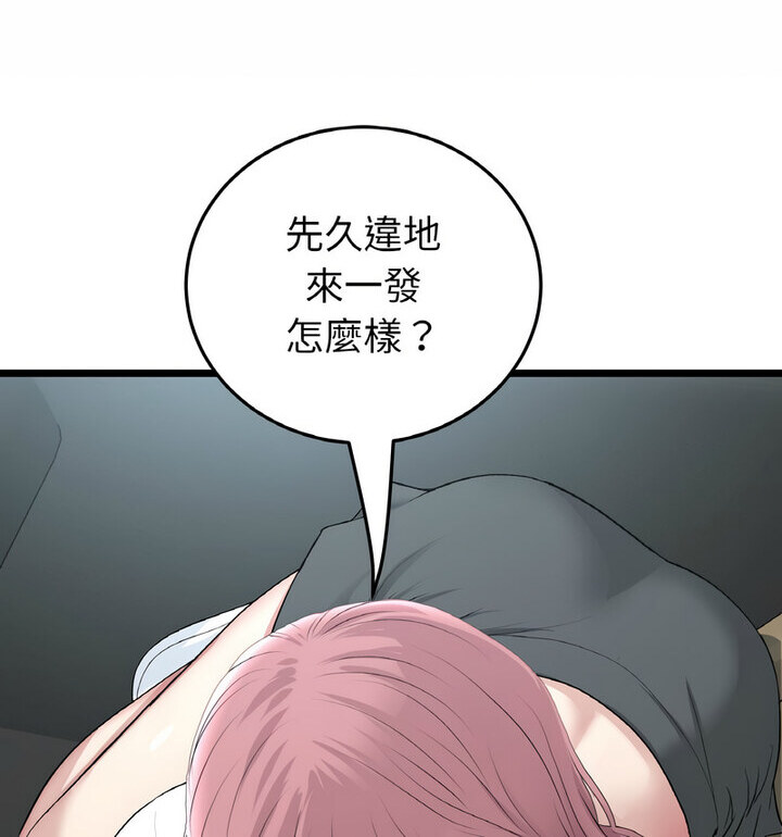 查看漫画與初戀的危險重逢/當初戀變成繼母 - 第52話 - sayhentaiz.net中的1772635图片