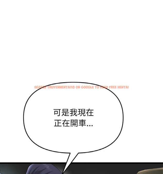 查看漫画與初戀的危險重逢/當初戀變成繼母 - 第52話 - sayhentaiz.net中的1772640图片