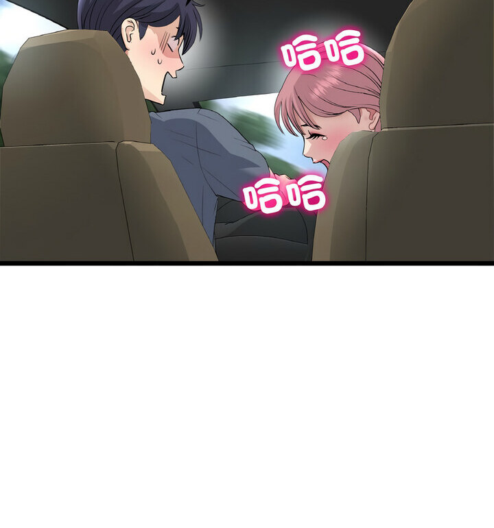 查看漫画與初戀的危險重逢/當初戀變成繼母 - 第52話 - sayhentaiz.net中的1772641图片