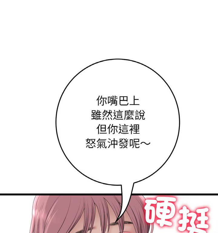 查看漫画與初戀的危險重逢/當初戀變成繼母 - 第52話 - sayhentaiz.net中的1772650图片