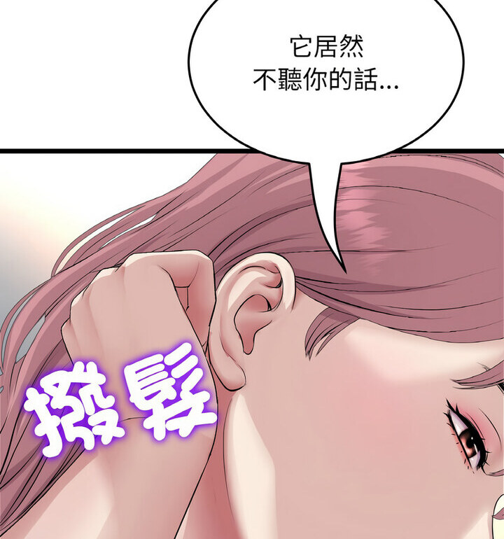 查看漫画與初戀的危險重逢/當初戀變成繼母 - 第52話 - sayhentaiz.net中的1772653图片