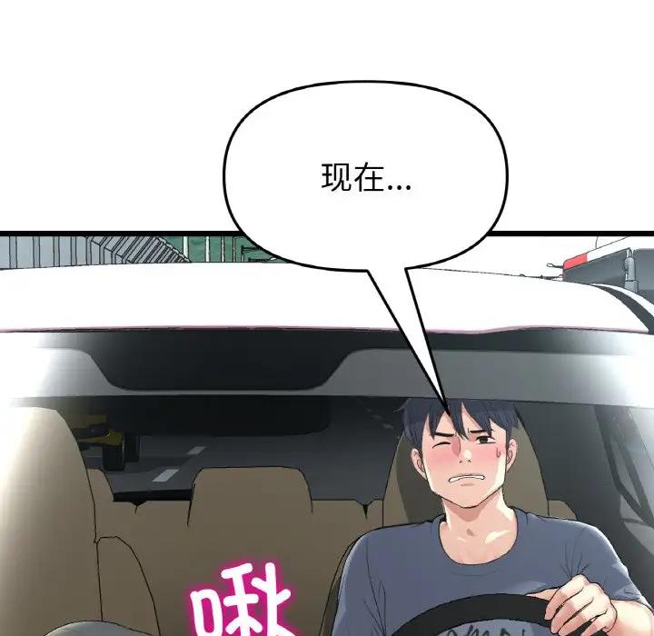查看漫画與初戀的危險重逢/當初戀變成繼母 - 第53話 - sayhentaiz.net中的1789778图片