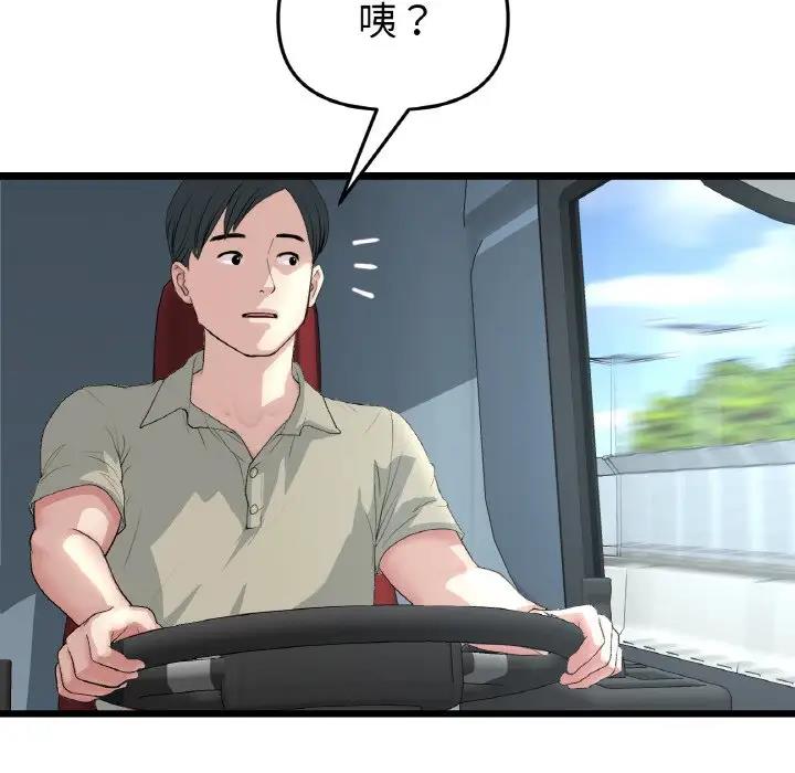 查看漫画與初戀的危險重逢/當初戀變成繼母 - 第53話 - sayhentaiz.net中的1789807图片