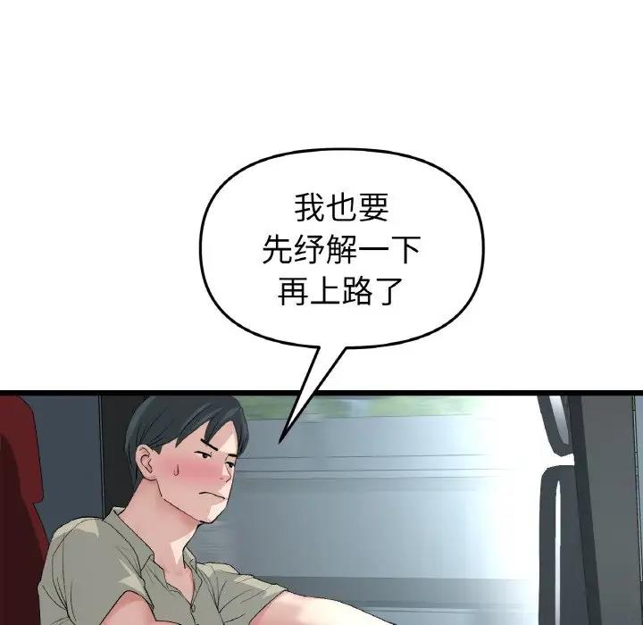 查看漫画與初戀的危險重逢/當初戀變成繼母 - 第53話 - sayhentaiz.net中的1789818图片