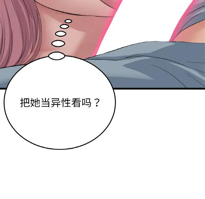 查看漫画與初戀的危險重逢/當初戀變成繼母 - 第53話 - sayhentaiz.net中的1789834图片