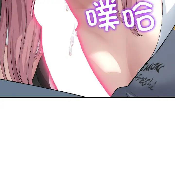 查看漫画與初戀的危險重逢/當初戀變成繼母 - 第53話 - sayhentaiz.net中的1789842图片