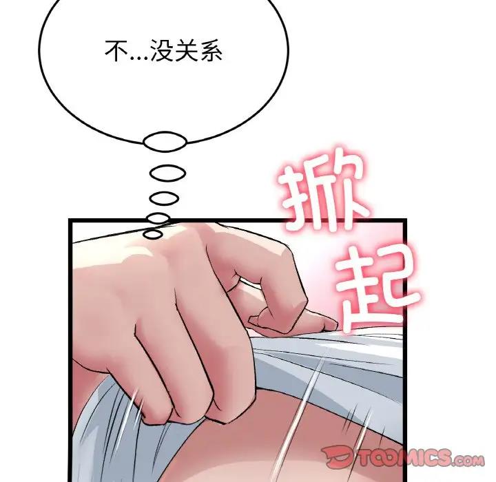查看漫画與初戀的危險重逢/當初戀變成繼母 - 第53話 - sayhentaiz.net中的1789844图片