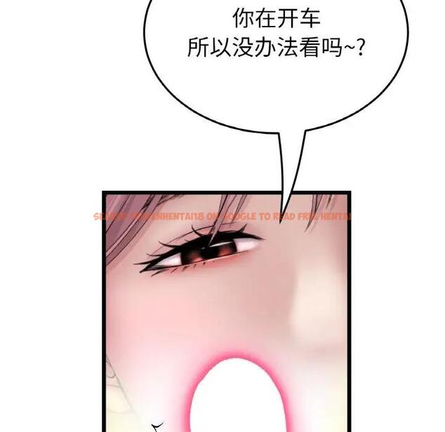 查看漫画與初戀的危險重逢/當初戀變成繼母 - 第53話 - sayhentaiz.net中的1789850图片