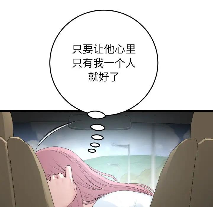 查看漫画與初戀的危險重逢/當初戀變成繼母 - 第53話 - sayhentaiz.net中的1789853图片