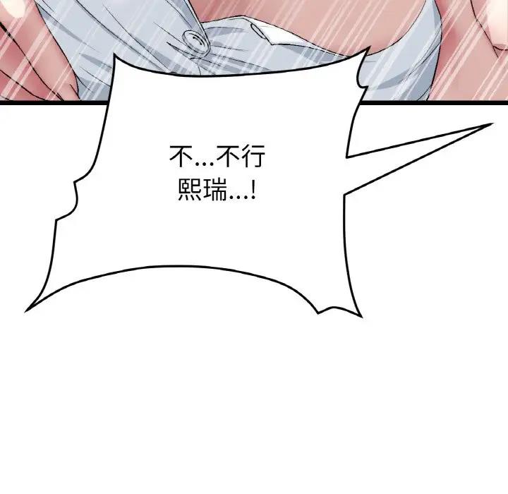 查看漫画與初戀的危險重逢/當初戀變成繼母 - 第53話 - sayhentaiz.net中的1789875图片