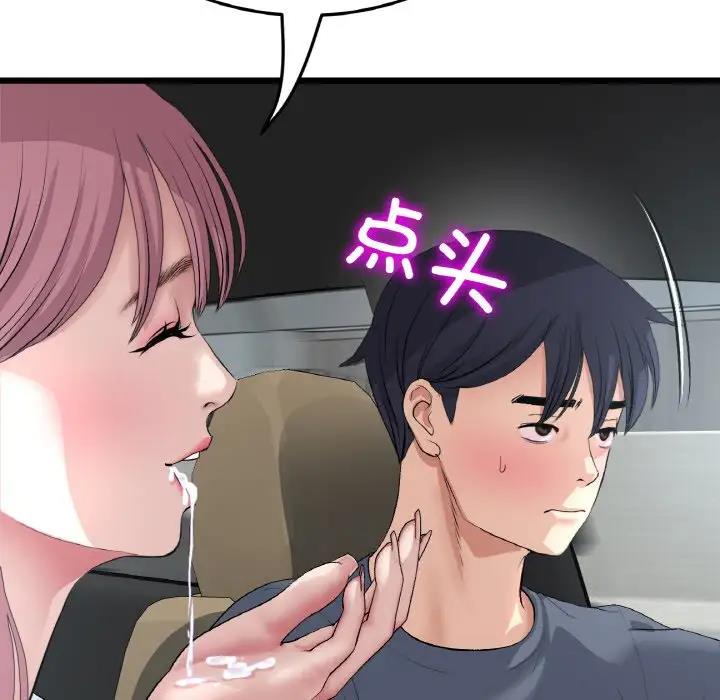 查看漫画與初戀的危險重逢/當初戀變成繼母 - 第53話 - sayhentaiz.net中的1789885图片
