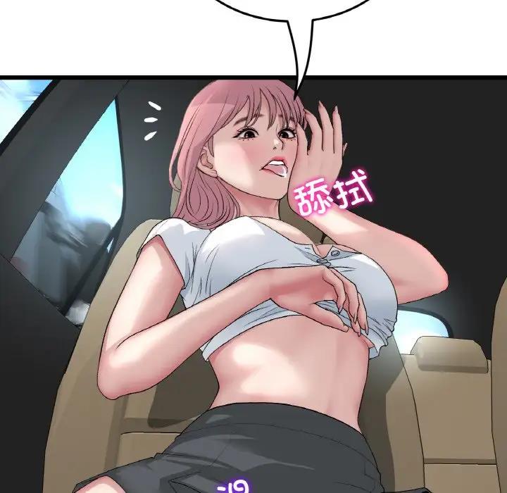 查看漫画與初戀的危險重逢/當初戀變成繼母 - 第53話 - sayhentaiz.net中的1789888图片