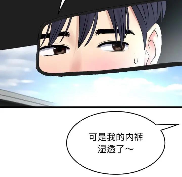 查看漫画與初戀的危險重逢/當初戀變成繼母 - 第53話 - sayhentaiz.net中的1789897图片