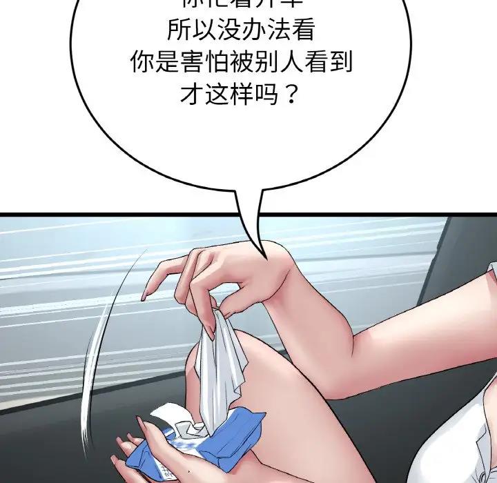查看漫画與初戀的危險重逢/當初戀變成繼母 - 第53話 - sayhentaiz.net中的1789899图片