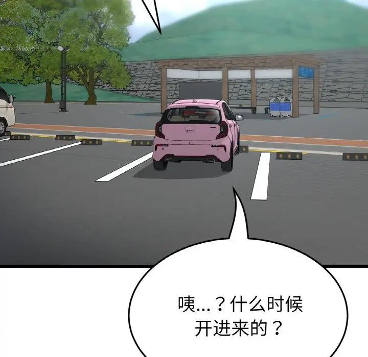 查看漫画與初戀的危險重逢/當初戀變成繼母 - 第53話 - sayhentaiz.net中的1789919图片