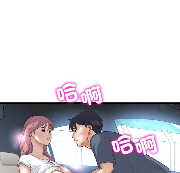 查看漫画與初戀的危險重逢/當初戀變成繼母 - 第54話 - sayhentaiz.net中的1812364图片