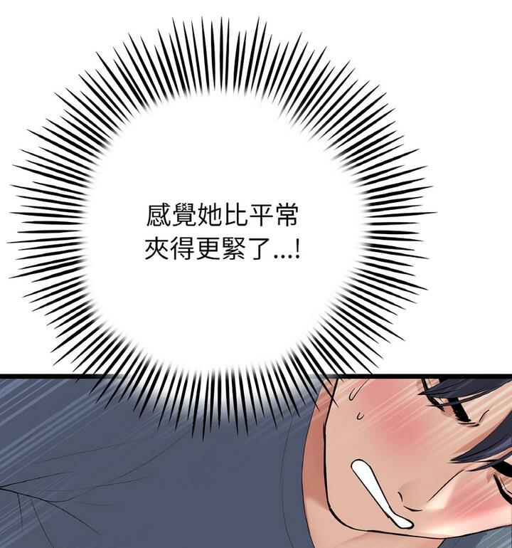 查看漫画與初戀的危險重逢/當初戀變成繼母 - 第54話 - sayhentaiz.net中的1812392图片