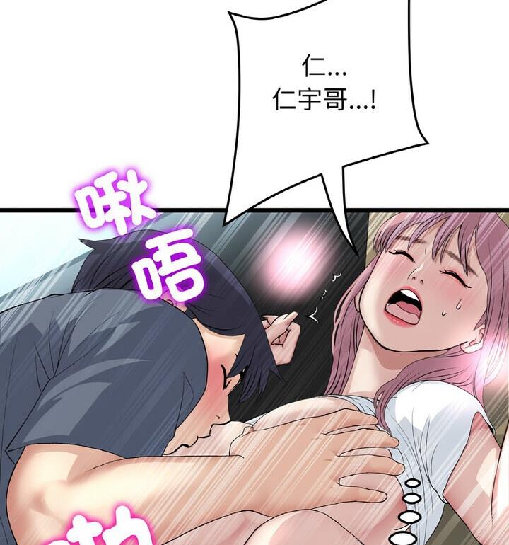 查看漫画與初戀的危險重逢/當初戀變成繼母 - 第54話 - sayhentaiz.net中的1812403图片