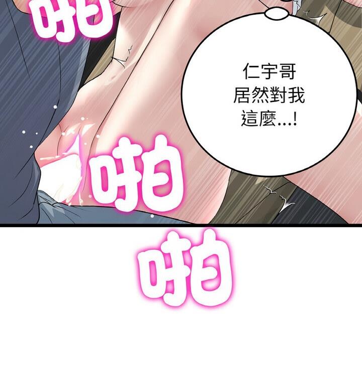 查看漫画與初戀的危險重逢/當初戀變成繼母 - 第54話 - sayhentaiz.net中的1812404图片
