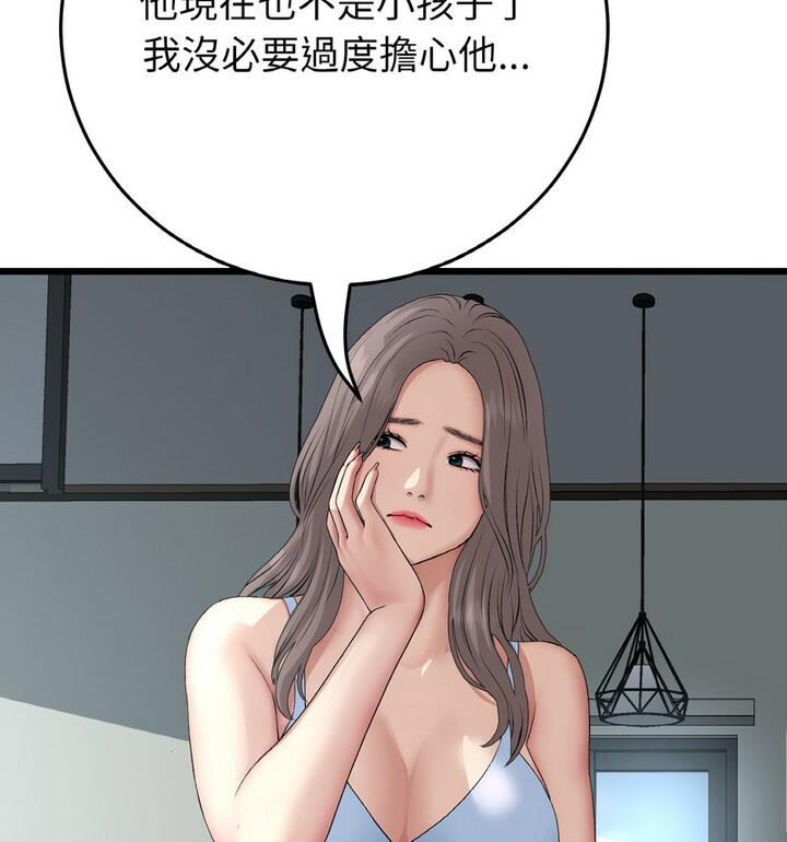 查看漫画與初戀的危險重逢/當初戀變成繼母 - 第54話 - sayhentaiz.net中的1812426图片