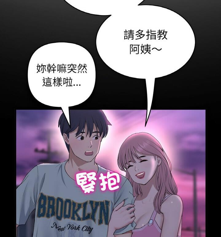 查看漫画與初戀的危險重逢/當初戀變成繼母 - 第54話 - sayhentaiz.net中的1812429图片