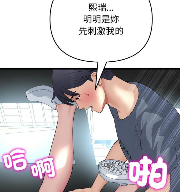 查看漫画與初戀的危險重逢/當初戀變成繼母 - 第54話 - sayhentaiz.net中的1812442图片