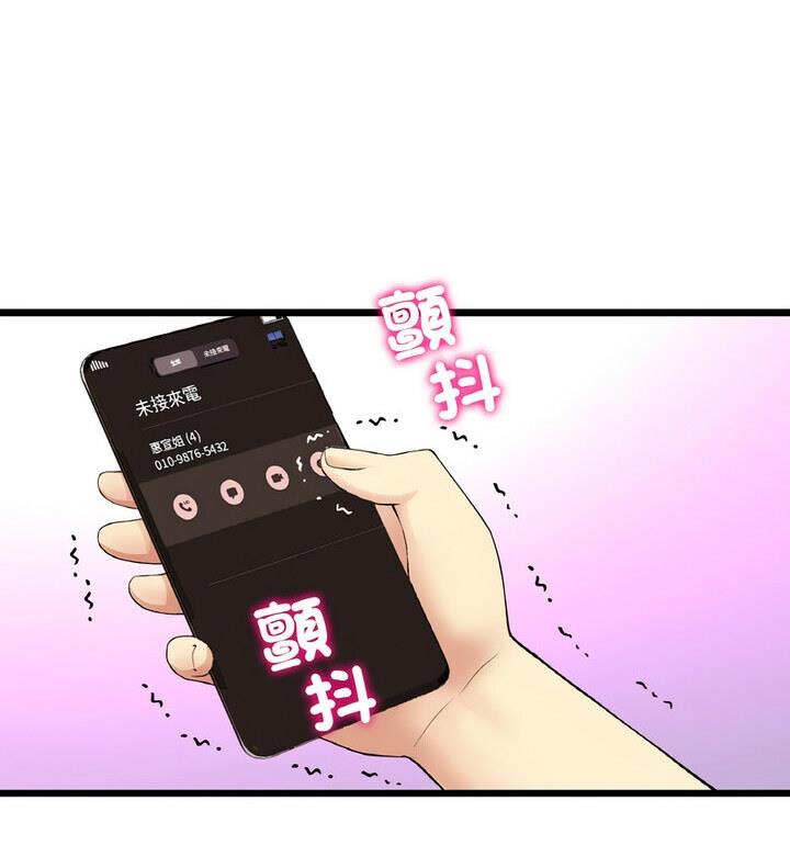 查看漫画與初戀的危險重逢/當初戀變成繼母 - 第54話 - sayhentaiz.net中的1812483图片