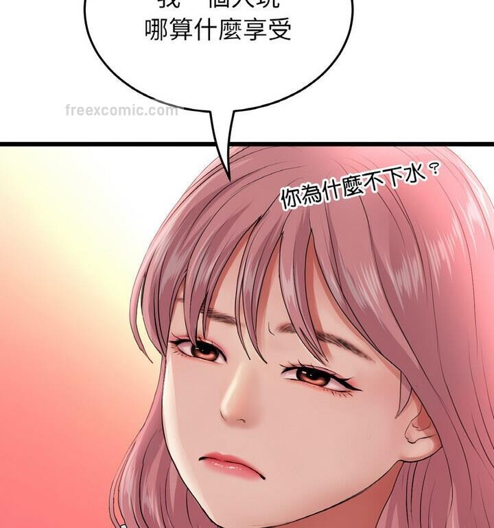 查看漫画與初戀的危險重逢/當初戀變成繼母 - 第54話 - sayhentaiz.net中的1812490图片